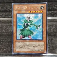 E-HERO ブルーメ シークレット PP10-jp003 1294