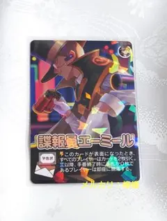 〇〇の主役は我々だ インパクト・ユー　エーミール