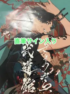 2026年最新】gero サインの人気アイテム - メルカリ