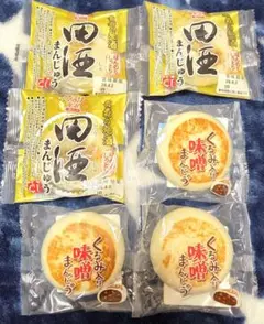 青森の地酒　田酒まんじゅう　和菓子　くるみ入り味噌まんじゅう