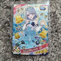 ときめきビジューツイン える