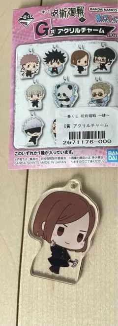 一番くじ 呪術廻戦 ～肆～　アクリルチャーム　釘崎野薔薇