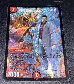 百万超邪 クロスファイア bbp 龍が如く 桐生一馬 2枚 - メルカリ