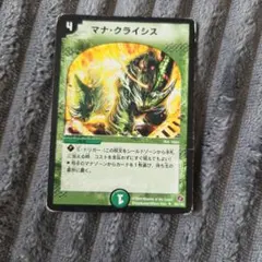 マナクライシス 初期 - メルカリ