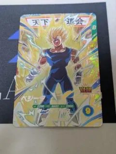 ドラゴンボールダイバーズ ベジータ sdv6-034 魔人ベジータ