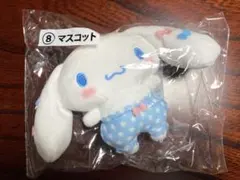 シナモン 当りくじ マスコット②