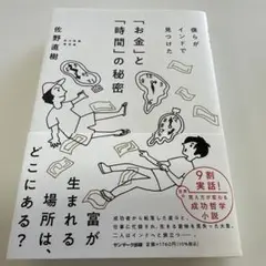 僕らがインドで見つけた「お金」と「時間」の秘密
