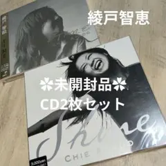 綾戸智恵「Shine」「TIME」未開封CD2枚セット　SACD（ハイブリッド）