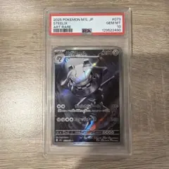 2026年最新】ハガネール psa10の人気アイテム - メルカリ