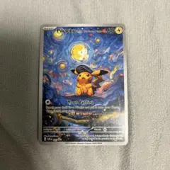 2026年最新】星月夜 ピカチュウの人気アイテム - メルカリ