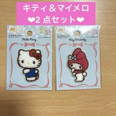 パイルワッペン　ダイソー　ハローキティ　マイメロディ　サンリオ