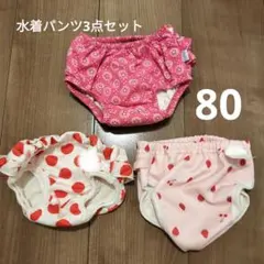 ベビー水着3点セット フリル付き 花柄【80】