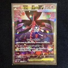 メガフラエッテ