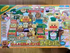 アンパンマン 　パン工場スペシャル