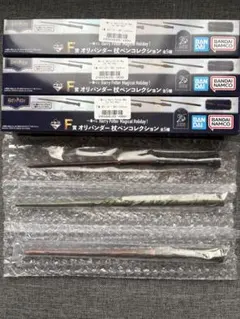 一番くじ ハリーポッター F賞 3種セット