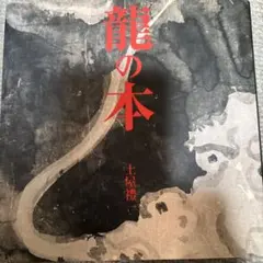 2025年最新】土屋礼一の人気アイテム - メルカリ