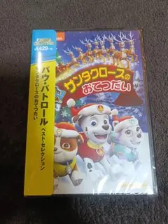 パウ・パトロールのクリスマス DVD