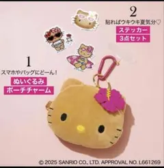 【新品未使用】Sweet8月号 ハローキティ付録 ポーチ&ステッカーセット