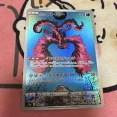 ガラルファイヤー ar