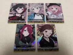 バンドリ　治トリガー　Afterglow５枚セット