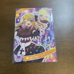 アイプリ 推しの子 ルビーコーデ みつき