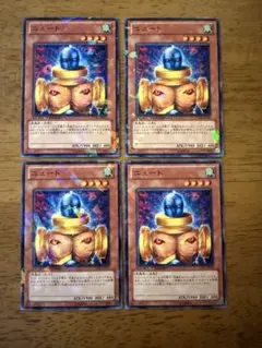 遊戯王⭐️ニュート⭐️ノーパラ4枚セット⭐️デュエルターミナル⭐️美品