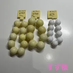 すず様専用ページ