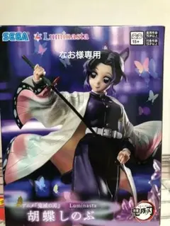 最新フィギュア胡蝶しのぶ‼️