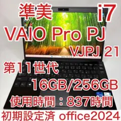美品】VAIO Pro PG 第10世代i7/16GB VAIO S13同等 - メルカリ