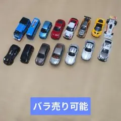 トミカ バラ売りOK！まとめ買いでお得 ミニカー15台セット