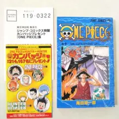 美品　初版　ワンピース　10巻