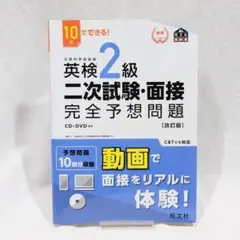 英検2級 学習参考書