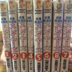 2026年最新】スレイヤーズ 全巻の人気アイテム - メルカリ