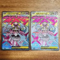 メガディアンシーex MA MEGA 2枚セット