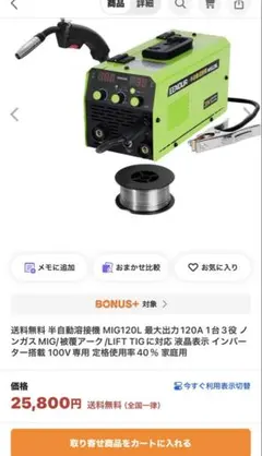 KITCHO 430 MIG 溶接機 半自動溶接 KITCHO 430 MIG 溶接機 半自動溶接 or送料込9000円 - メルカリ
