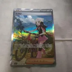 ヒカリ　sar エラーカード　インフェルノX 魂抜け　ポケカ ポケモンカード インフェルノX ヒカリSAR エラーカード（魂抜け）1枚