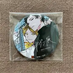 ギヴン展 缶バッジ 柊のサムネイル