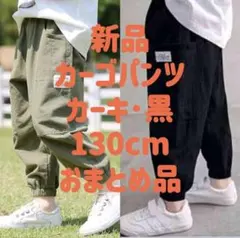 新品 カーゴパンツ　カーキ 黒 ストリート　ボトムス　子供　男の子　韓国　130