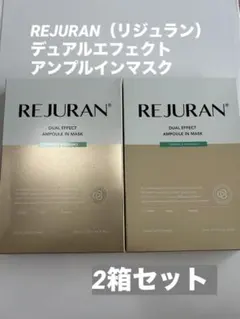 新品★REJURAN リジュラン デュアルエフェクト アンプルインマスク 2箱のサムネイル