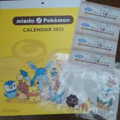 ミスドポケモン2022カレンダー ジッパーバッグセット 特別優待券付き