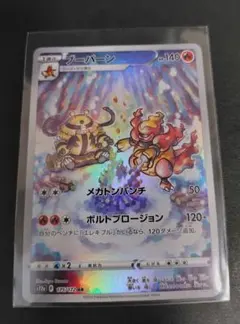 2026年最新】ブーバーン arの人気アイテム - メルカリ