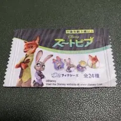 ズートピア　シールワッペン　ダイソー