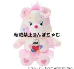 ILLIT ケアベア ウォンヒ ウォニ wonhee セット CareBears - メルカリ