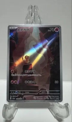 ヒトカゲ AR SV2a ポケモンカード151 168/165