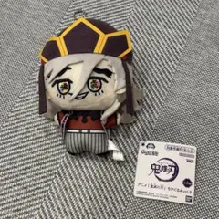 『美品』鬼滅の刃 ちびぐるみ　童磨のサムネイル
