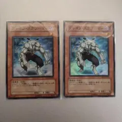 遊戯王 グレイブ・スクワーマー スーパー 2枚