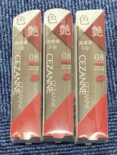 セザンヌ リップカラーシールド 08 チェリーレッド 3本セットのサムネイル