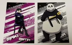 呪術廻戦 禪院真希 パンダ 特典 ポストカード 2枚セット