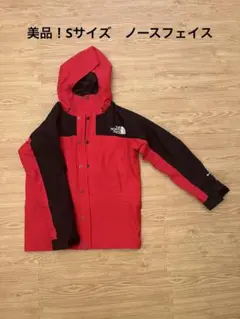 ★美品★ノースフェイス マウンテンライトジャケット NP11834 Sサイズ