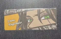 ツイステッドワンダーランド レオナ・キングスカラー